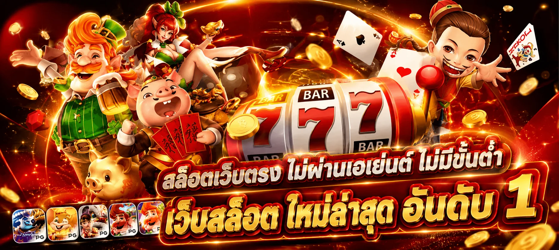 ระบบฝากถอนออโต้ เฮงเฮง888 รวดเร็วภายใน 10 วินาที