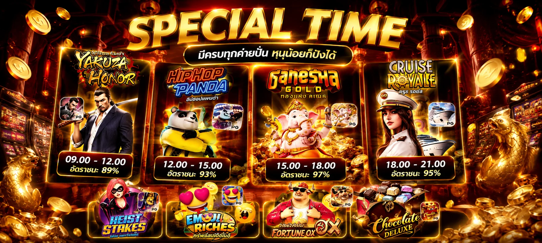 รวมค่ายเกมสล็อตออนไลน์ PG Pragmatic Jili บนเว็บ เฮงเฮง888