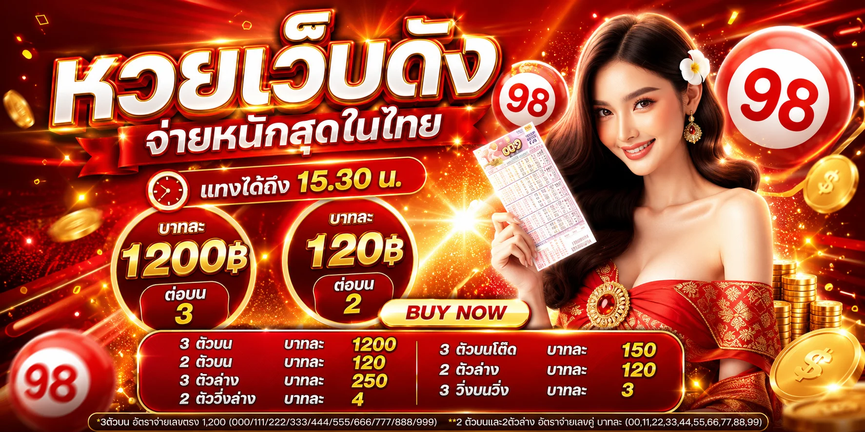 หน้าซื้อหวยออนไลน์ เฮงเฮง888 หวยรัฐและยี่กี